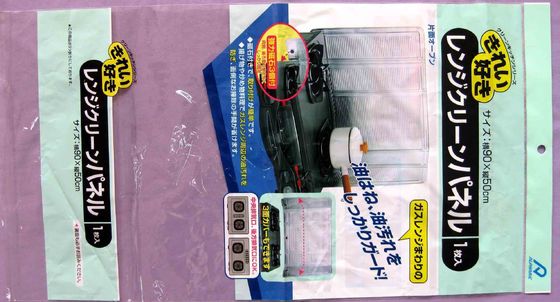 Jelas diri perekat pembungkus plastik tas amplop dengan Header untuk Hardware / kain lap